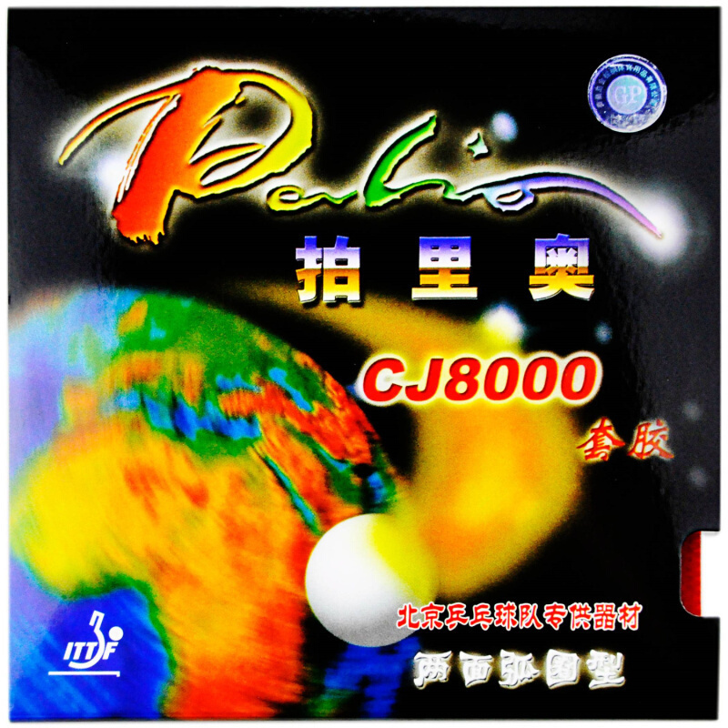 Table Tennis Japanese - Palio CJ8000 Table Tennis Rubber Loop