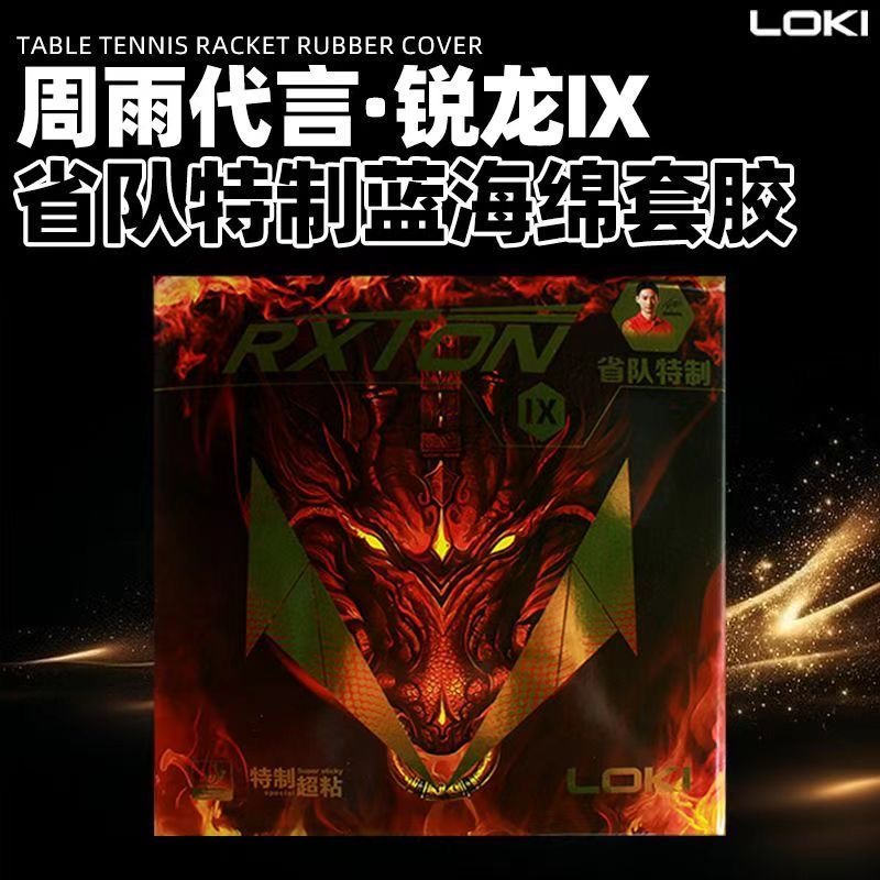 LOKI RXTON 9 Provincial Team S - огляд і ціна Table Tennis League