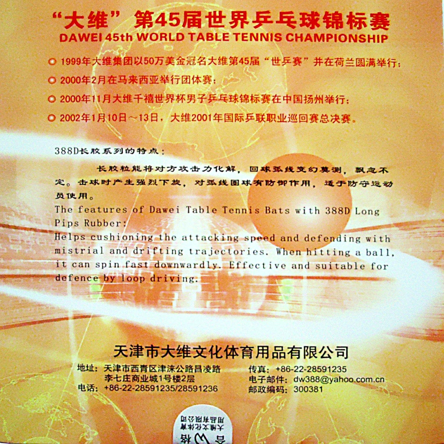 Original dawei 388D strange lo - огляд і ціна Table Tennis Defense