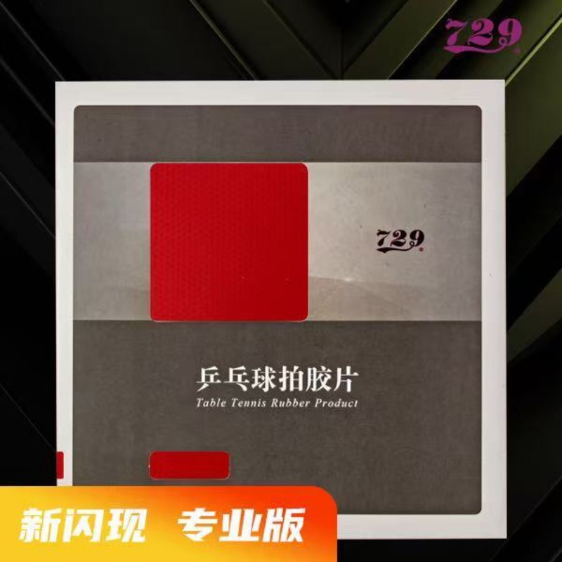 729 Flash Set Rubber Special A - огляд і ціна Table Tennis League